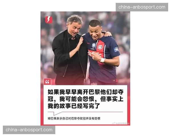 蒙特卡洛电台专访姆巴佩:谈论在巴黎的最后一个赛季与未来挑战