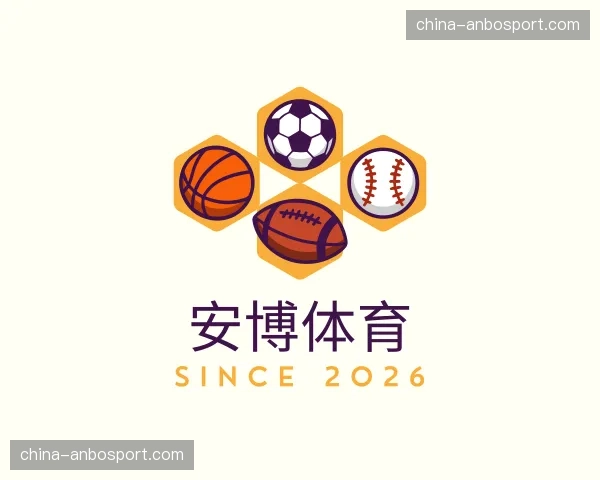 解读安博体育公司