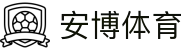 安博体育官方网站 - 专属私密娱乐通道